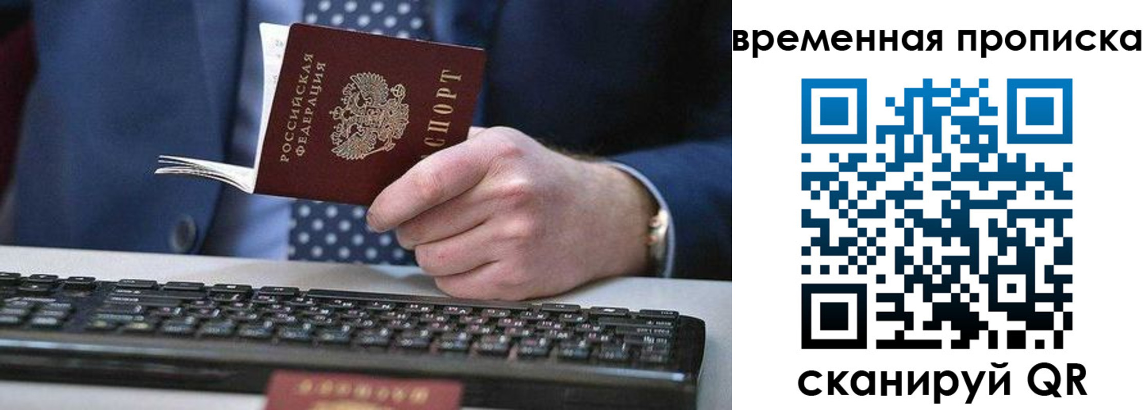 прописка от собственника в Татарске