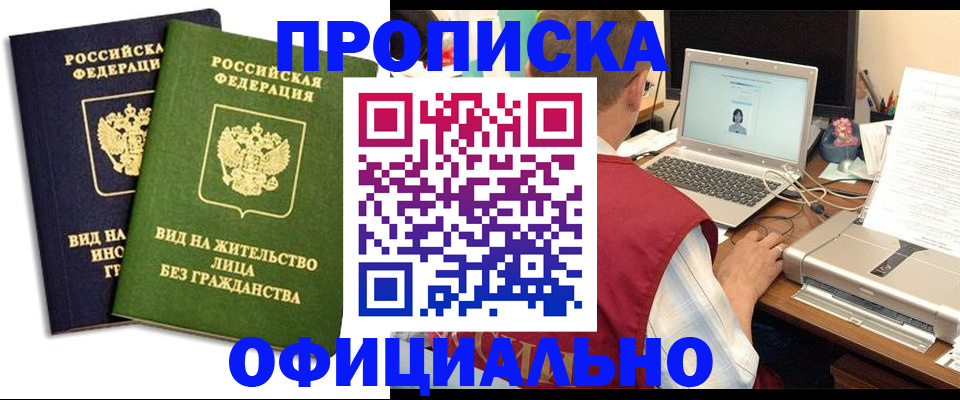регистрация в Татарске