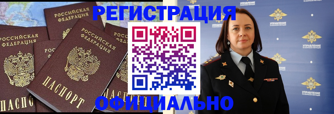 прописка в квартире в Татарске