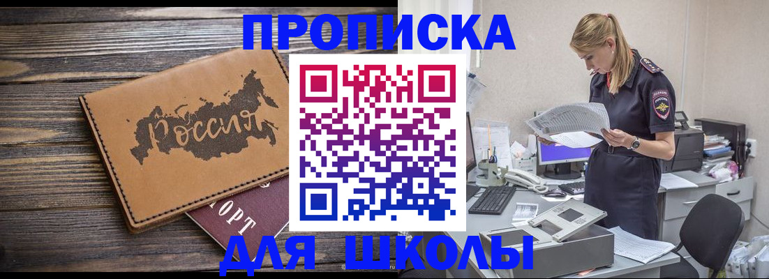 временная регистрация для всех в Татарске